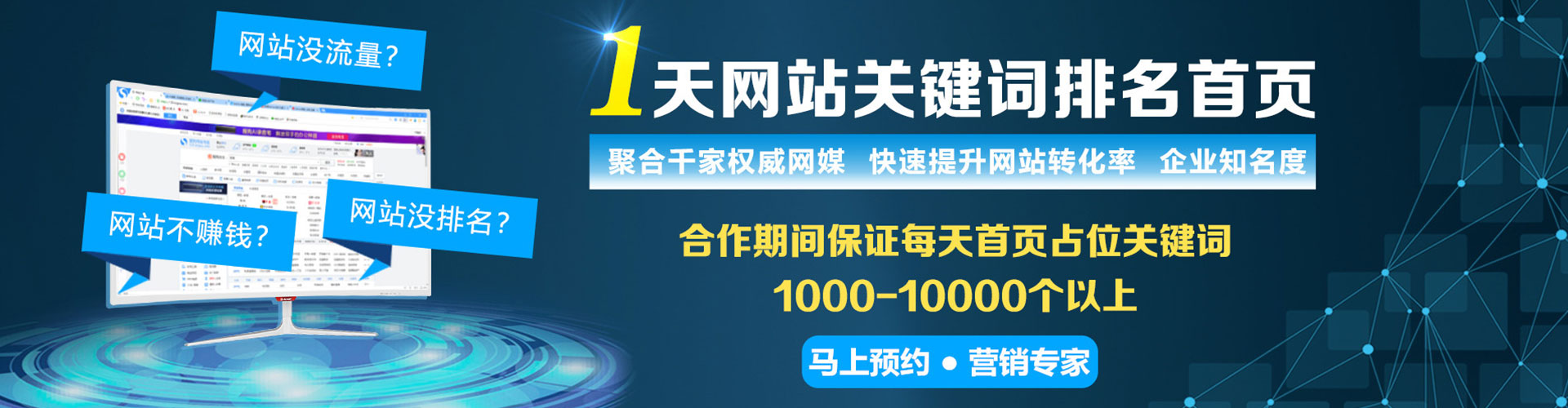 汐止竞价排名